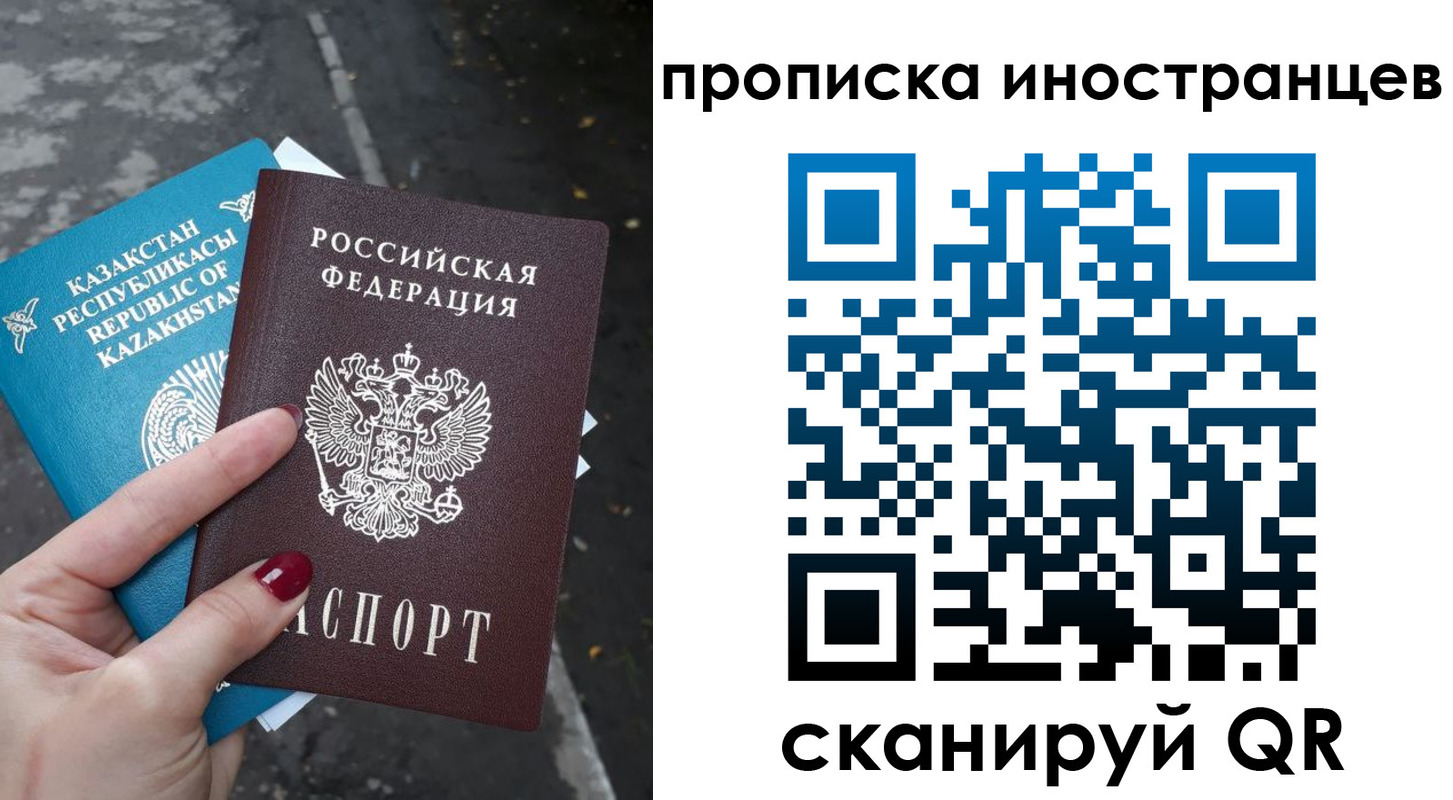 временная регистрация в Александровске