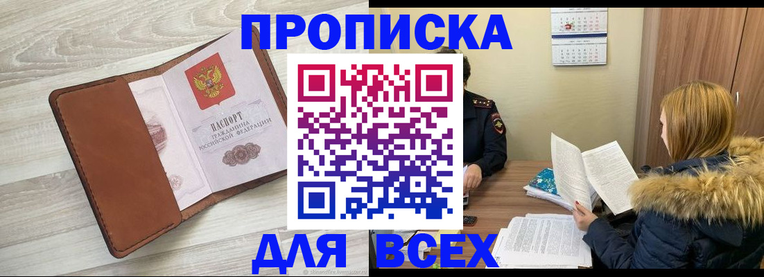 пропишу в квартире в Александровске