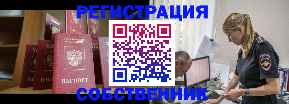 временная регистрация надежно в Александровске