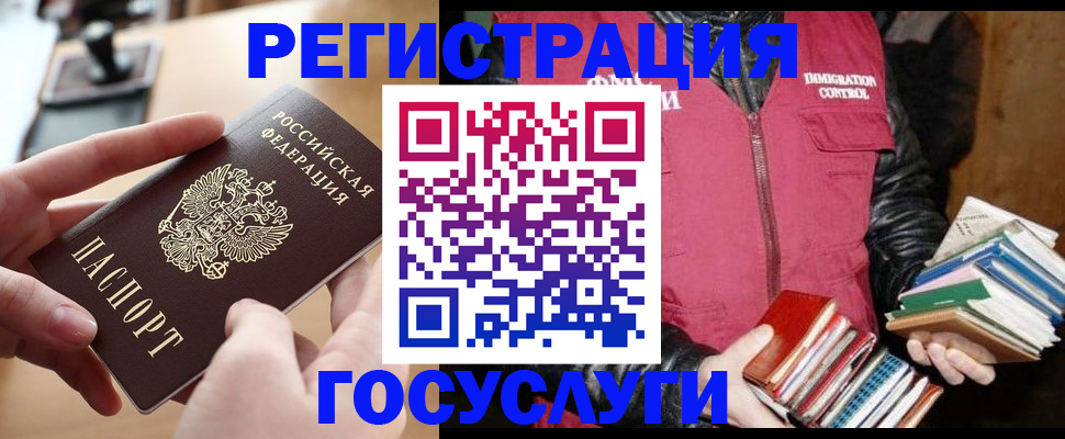 прописка ребенка в Александровске
