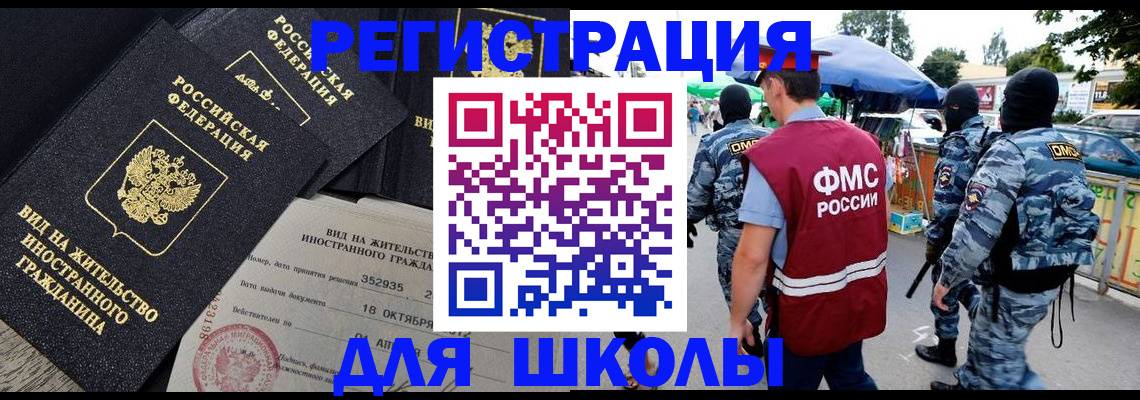 прописка ребенка в Александровске