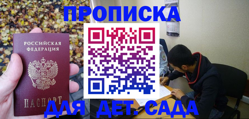 где прописаться в Александровске