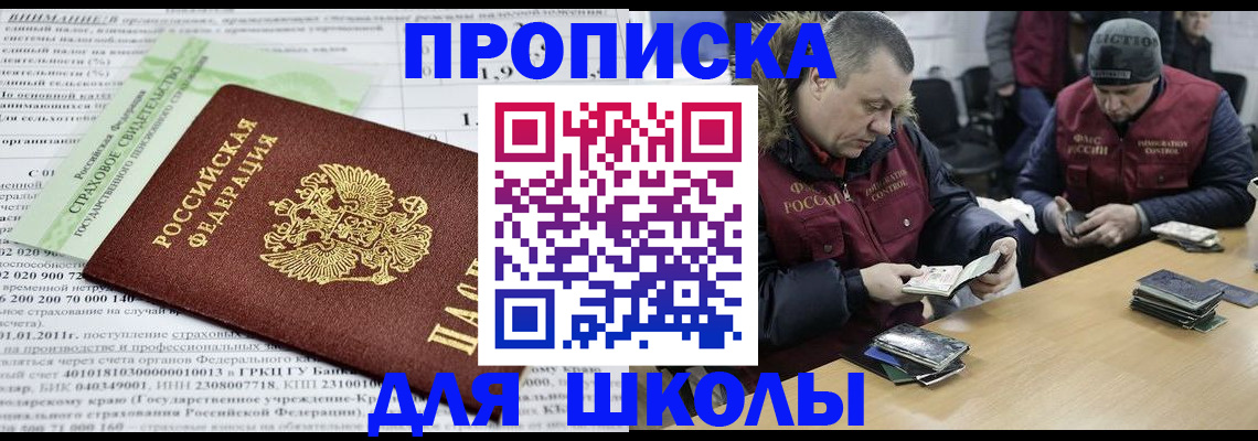 прописка штамп в Александровске